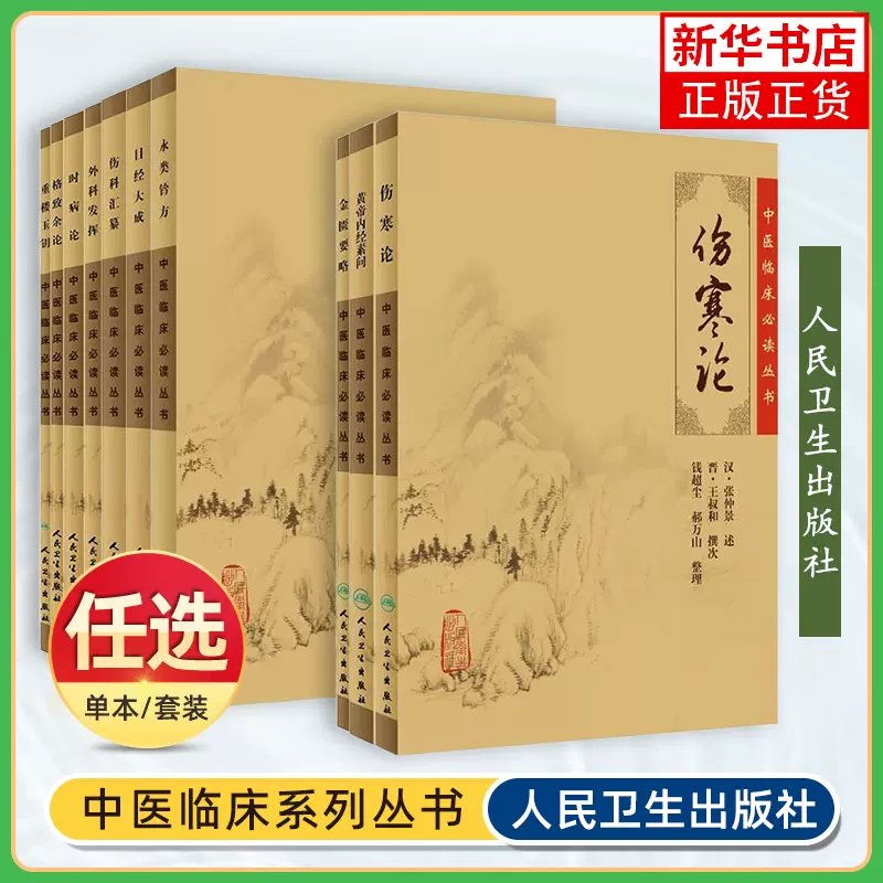 中国語書籍：550种中药使用图典【新品】 中国語書籍：550种中药使用图典【新品】 新品】中国語書籍：550