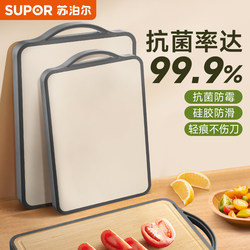 Supor Cutting Board Antibacterial and Mildew-Resistant Household Fruit Chopping Board Kitchen Dual-Use Board Small Chopping Board Bamboo Sticky Board Knife Board