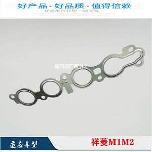 
Foton Xiangling V1V2M1M2 small truck star exhaust manifold gasket Dongan DAM15 exhaust gasket