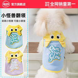 Little Monster Lapel Vest 2026 New Model Teddy Bichon Pet Small Dog Spring and Summer Thin Dog Clothes