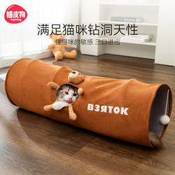 Cat Toy Cat Tunnel Kitten Self-Entertainment Boredom-Relief Gadget Energy-Consuming Cat Teaser Wand Tunnel Maze Specifically for Cats