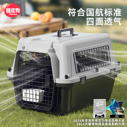Pet Airline Crate, Portable Cage for Cats When Going Out, Dog Carrier, Air China Standard Shipping Crate, Special Space Crate for Cats