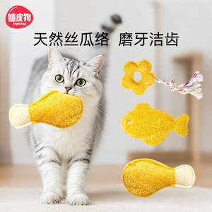 
Cat toys, loofah, teeth grinding stick, bite-resistant cat, plump toys, kitten, cat, tease, self-sexual, boredom relief tool