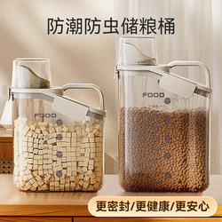 Cat Food Storage Bucket, Dog Food Sealed Bucket, Vacuum Preservation, Moisture-Proof, Dehumidification, Repackaging Pet Food Storage Bucket, Snack Storage Box