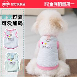Hippie Dog All-Cotton Puppy Summer Clothes Teddy Pet Small Dog Schnauzer Bichon Summer Thin Vest