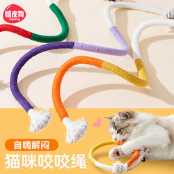 Cat Chew Rope Toy, Self-Entertainment Boredom Buster, Teething Stick, Durable Chew Toy for Kittens and Young Cats, Cat Teaser Wand, Cat Supplies