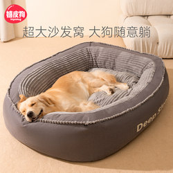 Dog Bed, Thickened for Winter, Warm in Winter, Suitable for All Seasons, Removable and Washable, Dog Bed for Large Dogs, Pet Sofa for Winter