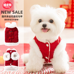 New Year Festive Vest Pet Dog Clothes Autumn and Winter Bichon Teddy Pomeranian Schnauzer Small Dog New Year Outfit