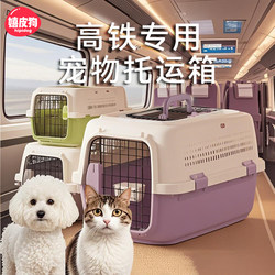 High-Speed Rail Pet Transport Box, Airline Box, Cat and Dog Car Cage, Outdoor Dog Cage, Space Box, Shipping Box, Pet Box