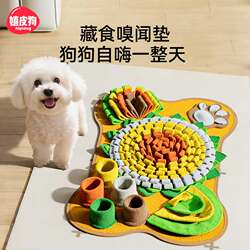 Dog Sniffing Mat Pet Food Dispenser Hidden Food Toy Educational Boredom-Relief Enrichment Puppy Cat Snacks Freeze-Dried Toy
