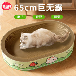 Cat Scratching Board, Super Large Cat Nest, All-In-One, Wear-Resistant, Scratch-Resistant, Non-Shedding, Universal Toy for All Seasons, Claw Grinding Board, Cat Scratching Basin