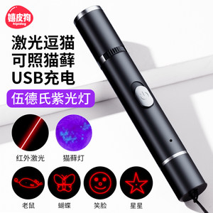 
[Recommended by Wu You] Hippie Dog Cat Stick Cat Stick Cat Artifact Laser Stick Kitten Cat Toys Self-Enjoy Body