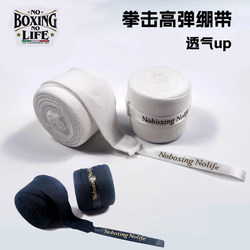 Noboxingnolife Boxing Bandage High Elasticity 5m Muay Thai Sanda Fighting Hand Wrap Training Gauze Bandage