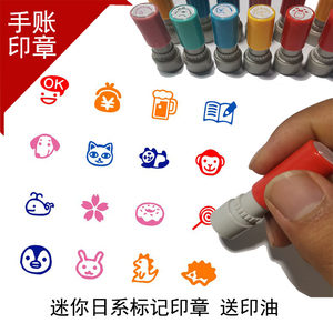 
Children's mini check-in stamp handbook cute sun teaching animal pattern love flower custom small stamp