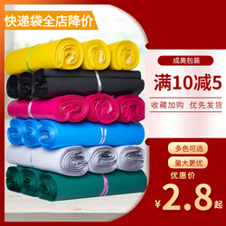 Gray-Black-White Express Delivery Bags, Packing Bags, Thickened Waterproof Bags, Green Express Bags, Special Offer with Free Shipping