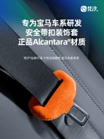 梵汐 Bmw, совместимый модифицированный ремень безопасности, аксессуары, x3, x4, 1, x1, x2