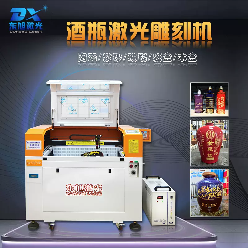 東旭激光陶瓷酒壇雕刻機私人訂製玻璃紫砂刻字機設備電動工具DX