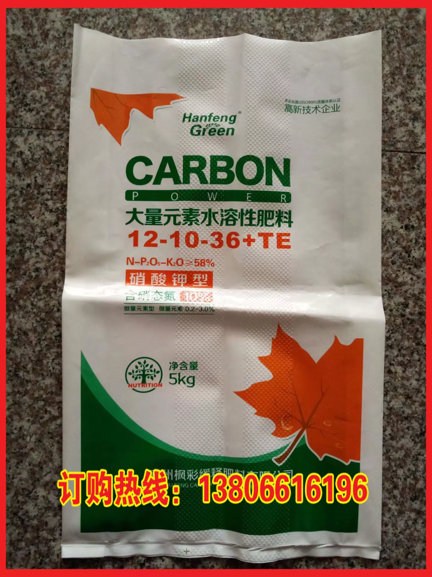 有机肥料袋水溶肥包装袋生物菌肥料袋10斤包装袋pe