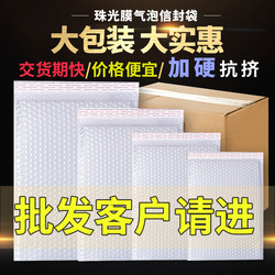 90g Wholesale Pearlescent Film Bubble Bags for Express Packaging, Bubble Wrap for Shockproof and Drop-Proof Packaging, Bubble Film Bags, Envelope Bags