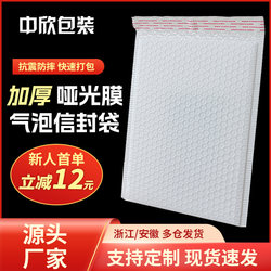 100g matte film thickened shockproof factory wholesale