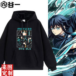 Demon Slayer Anime Hooded Sweatshirt for Boys, Students, Tokitou Muichirou Fleece Hoodie Jacket Trendy Clothing