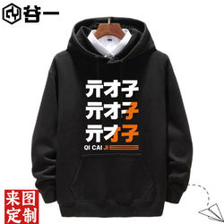 The unique Area Zero Qi talented scholar hooded Sweatshirt men and women bell with animation student Loose Fleece-lined hoodie Outwear clothes