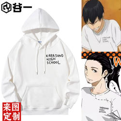 Volleyball Junior Uno College Hooded Sweatshirt Male and Female Students Rixiang Xiangyang Yingshan Feixiong Fleece-lined Hoodie Outwear