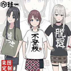 Girls Band Cry Crying Girl Band Pure Cotton Short-Sleeve T-Shirt Male Character Rencai Female Character Anhe Shu