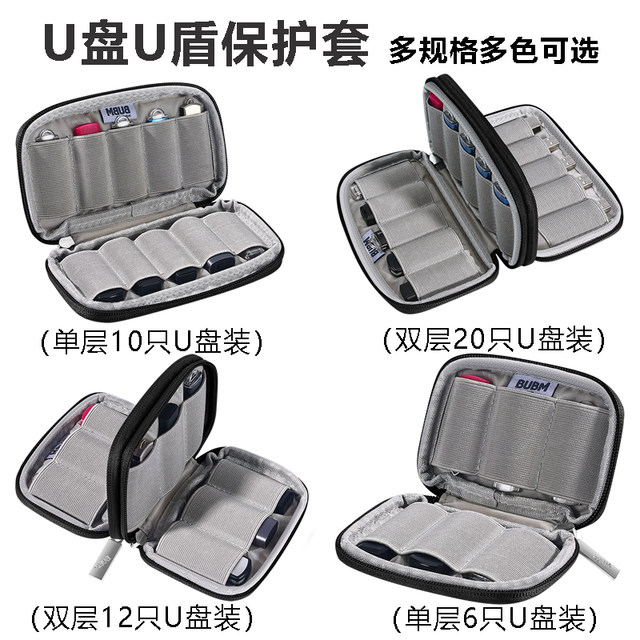 BUBM U disk protective case Kingston compact portable U disk bag online banking u shield storage box mini U disk case suitable for Patriot SanDisk U disk storage small bag Kbao online banking Youdun company cashier
