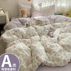 Baby, Feel Free to Use It! Class a Four-Piece Bedding Set with Double-Layer Gauze, 2026 New Model Duvet Cover, Three-Piece Set for Student Dormitories