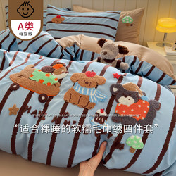 Class a Cartoon Soft and Fluffy Four-Piece Set 2026 New Style Duvet Cover Bedding for Student Dormitory Boys Single Three-Piece Set 3