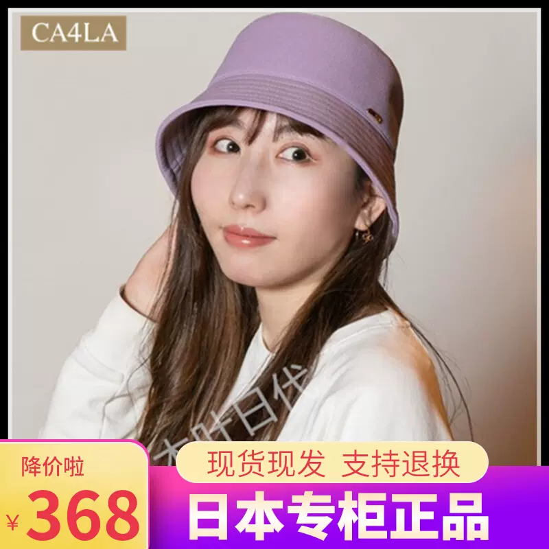 日本代购CA4LA渔夫帽女纯色休闲时尚百搭盆帽水桶帽子男HK BKH-Taobao