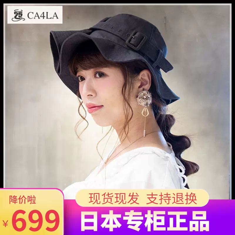 正品日本CA4LA帽子女春夏新款万茜同款不对称可调节时尚渔夫帽男-Taobao