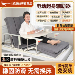 Likan Elderly Electric Lifting Aid Care Mattress for Home Use, Multifunctional Timed Turning over for Paralyzed Patients, Lifting and Lowering