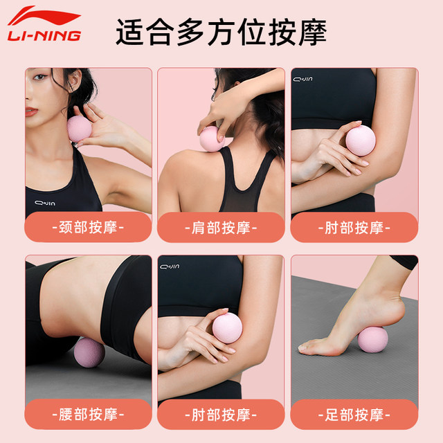 Li Ning Fascial Ball Muscle Relaxation Massage Fitness Ball Shoulder ...