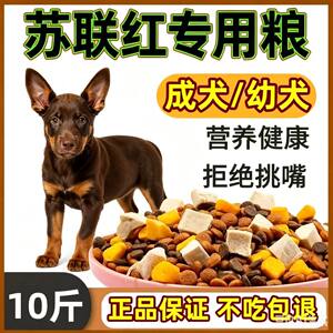 
Soviet Red Dog 40*0.5kg large package beef flavor dog food nutritionally balanced adult dog daily feeding universal type after full moon