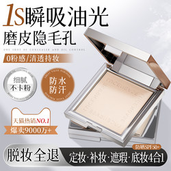 Soft-Focus Setting Powder, Loose Powder, Touch-Up Powder, Oil Control, Long-Lasting, Non-Removing Makeup, Concealer, Concealing Pores, Dry Skin, Waterproof and Sweat-Proof