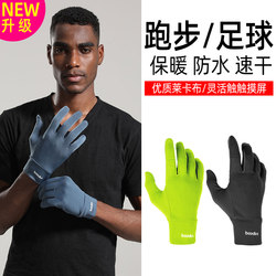 Outdoor Sports Gloves for Running, Football, Skiing, with Liner, Cross-Country Cycling, Frisbee, Windproof, Autumn and Winter, Warm, Waterproof, Touch Screen