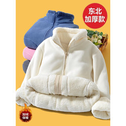 Harbin, Northeast China, Extreme Cold Temperatures of Minus 30 Degrees, Children's Fleece Jacket, Men's Thickened Fleece Sweatshirt, Inner Layer, Outerwear, Women's