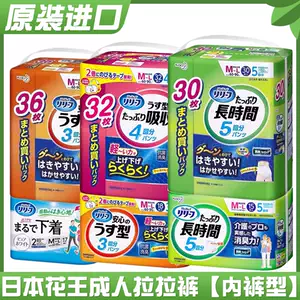 japanese diapers adult Latest Best Selling Praise Recommendation ...