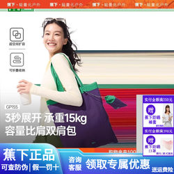 Banana Canvas Bag, Environmentally Friendly Foldableing Shopping Bag, Satchel Commuter Tote Bag, Handbag, Crossbody Bag, Shoulder Bag