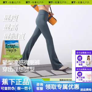 
Under the banana, the slim pants casual pants for women in spring and summer, the new style of foldable high waist, slimming buttock lifting shark pants, sports pants cool