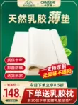 Nệm Cao Su Mỏng 3Cm Thái Cao Su Tự Nhiên Sinh Viên Đệm Mềm Tất Nam Tùy Chỉnh Kích Thước Bất Kỳ 2Cm Nệm