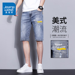 KZH JeansWest summer thin denim shorts men's casual straight five-quarter pants American fashion brand casual pants