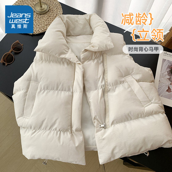 
LY Jeanswest stand-up collar cotton-padded jacket women's winter 2025 new small vest cotton-padded jacket white bread suit