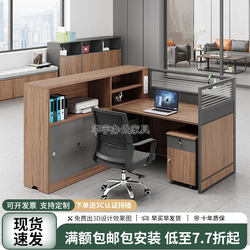 Staff Office Desk and Chair Combination, Financial Staff Workstation, Double-Sided, Simple Modern Office Desk, Office