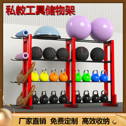 Gym Storage Rack Yoga Ball Dumbbell Exercise Equipment Storage Shelf Personal Training Gadget Storage Rack 