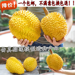Promotional Artificial Tropical Fruit Large Golden Pillow Musang King Plastic Durian Physical Store Decoration Display 