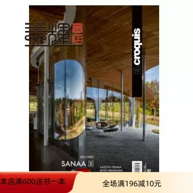 当店在庫してます！ ELcroquis SANAA 建築作品集 洋書 - www