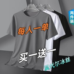 Casual Breathable Short-Sleeved T-Shirt for Men Working on Construction Sites, Summer Ice Silk Top, Wear-Resistant Half-Sleeved T-Shirt Work Clothes